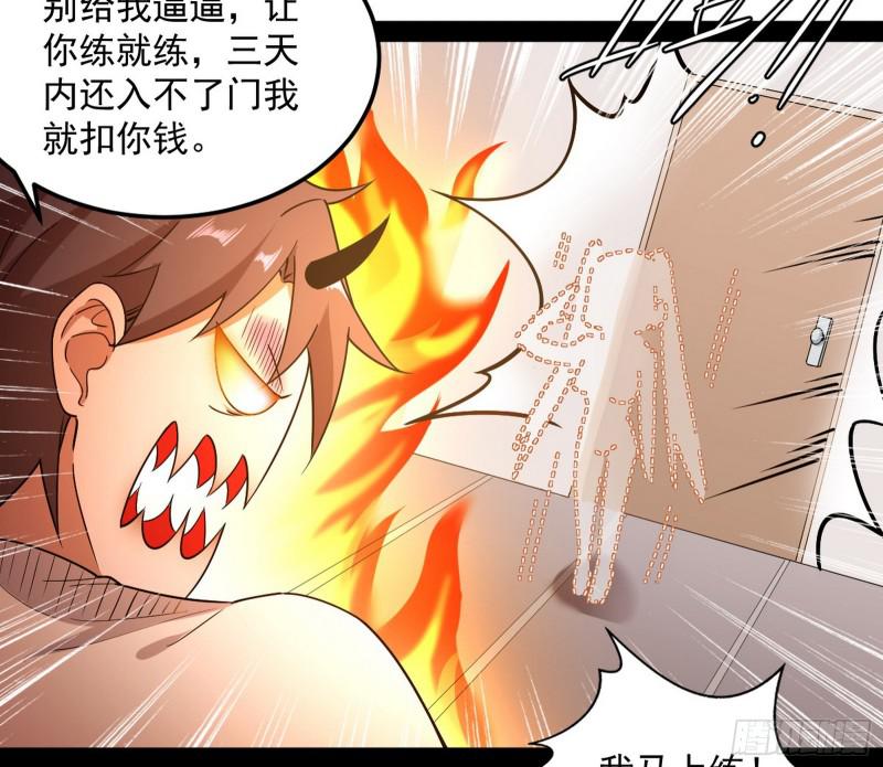 鬼王复生38