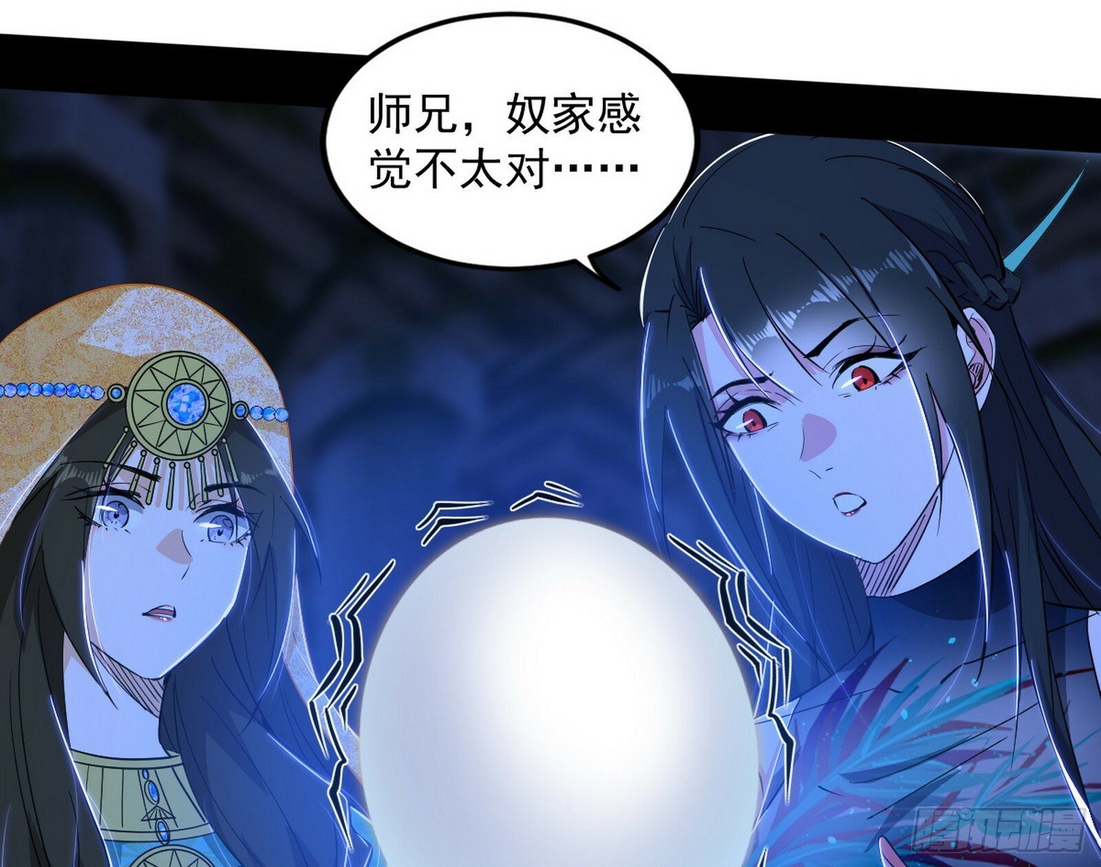 连番变故【端午加更】59