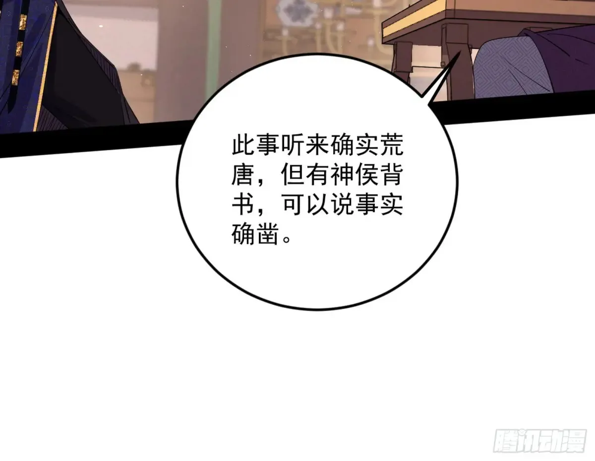 练绮罗的阳谋65