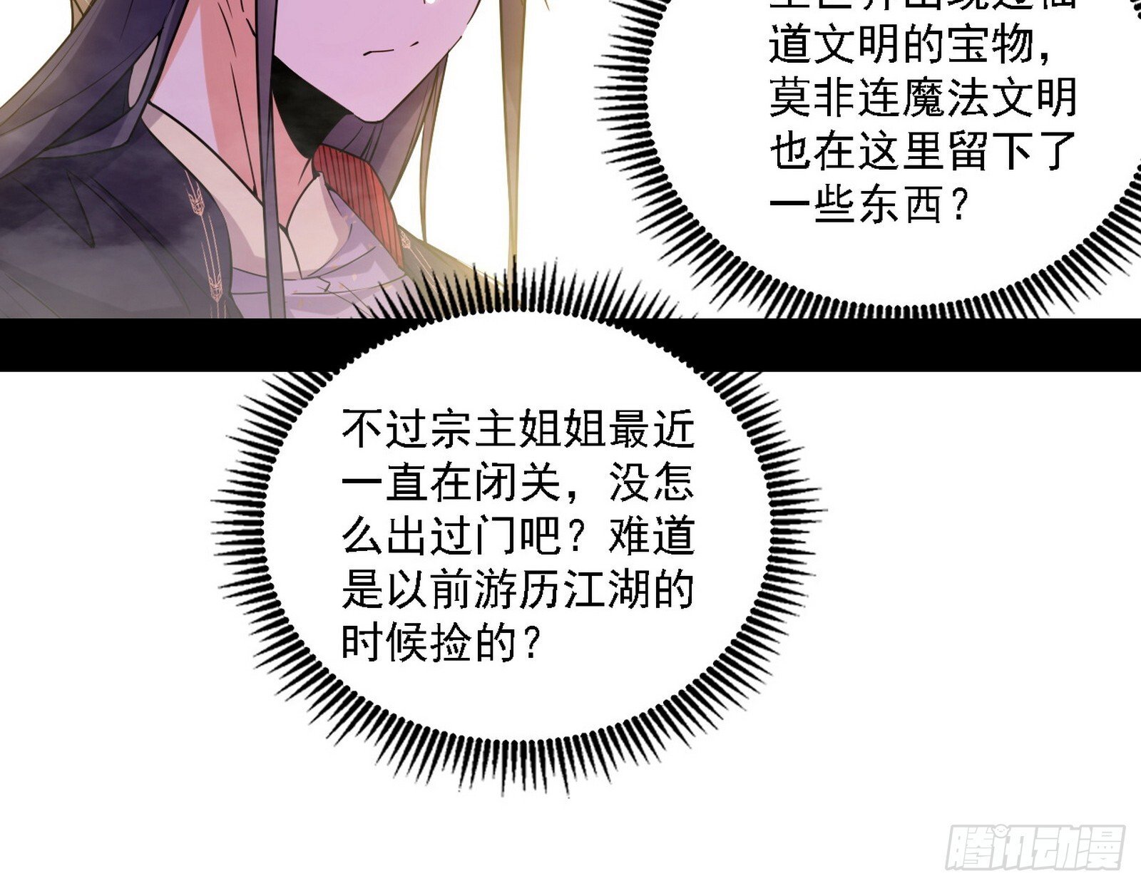功法兼容，全新形态29