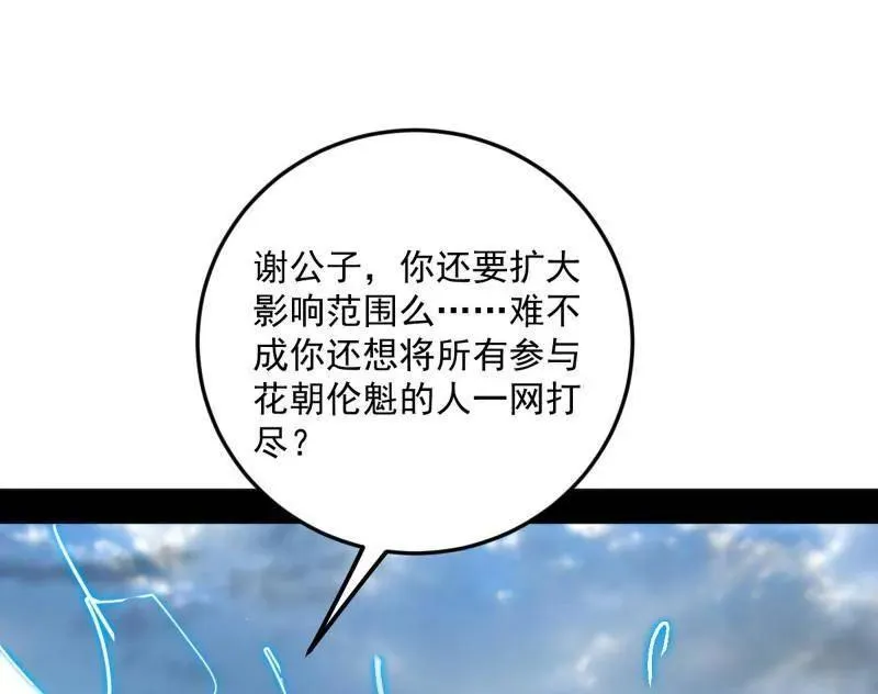 第457话 超大型幻魔天境带来的收获3