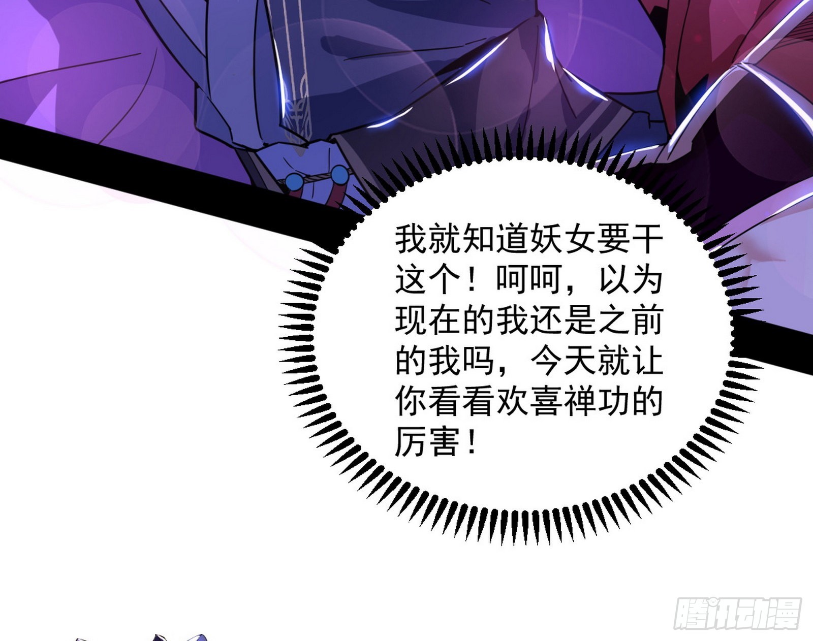 回到魔情宗95