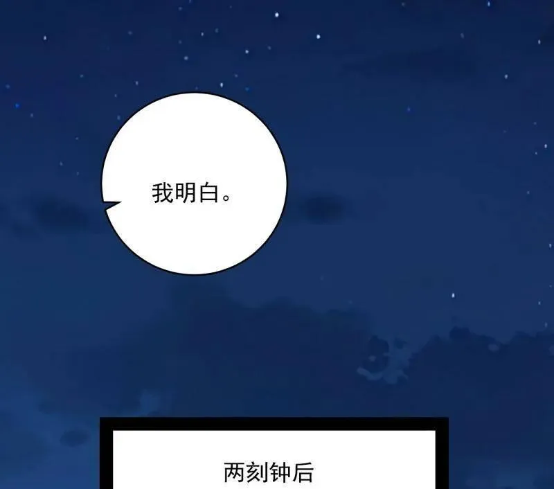 第463话 姬云涛的狂46