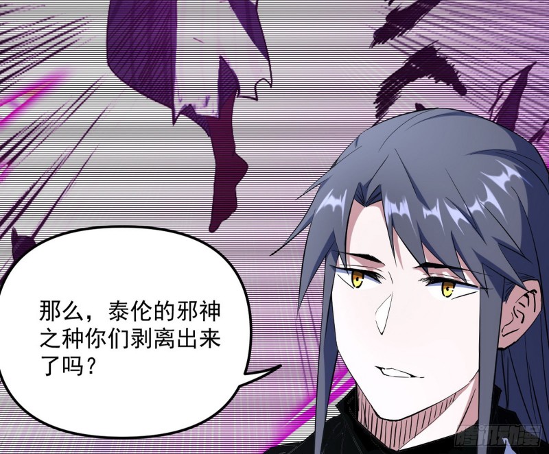 邪神之种134