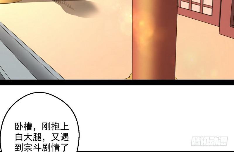 我太监了59