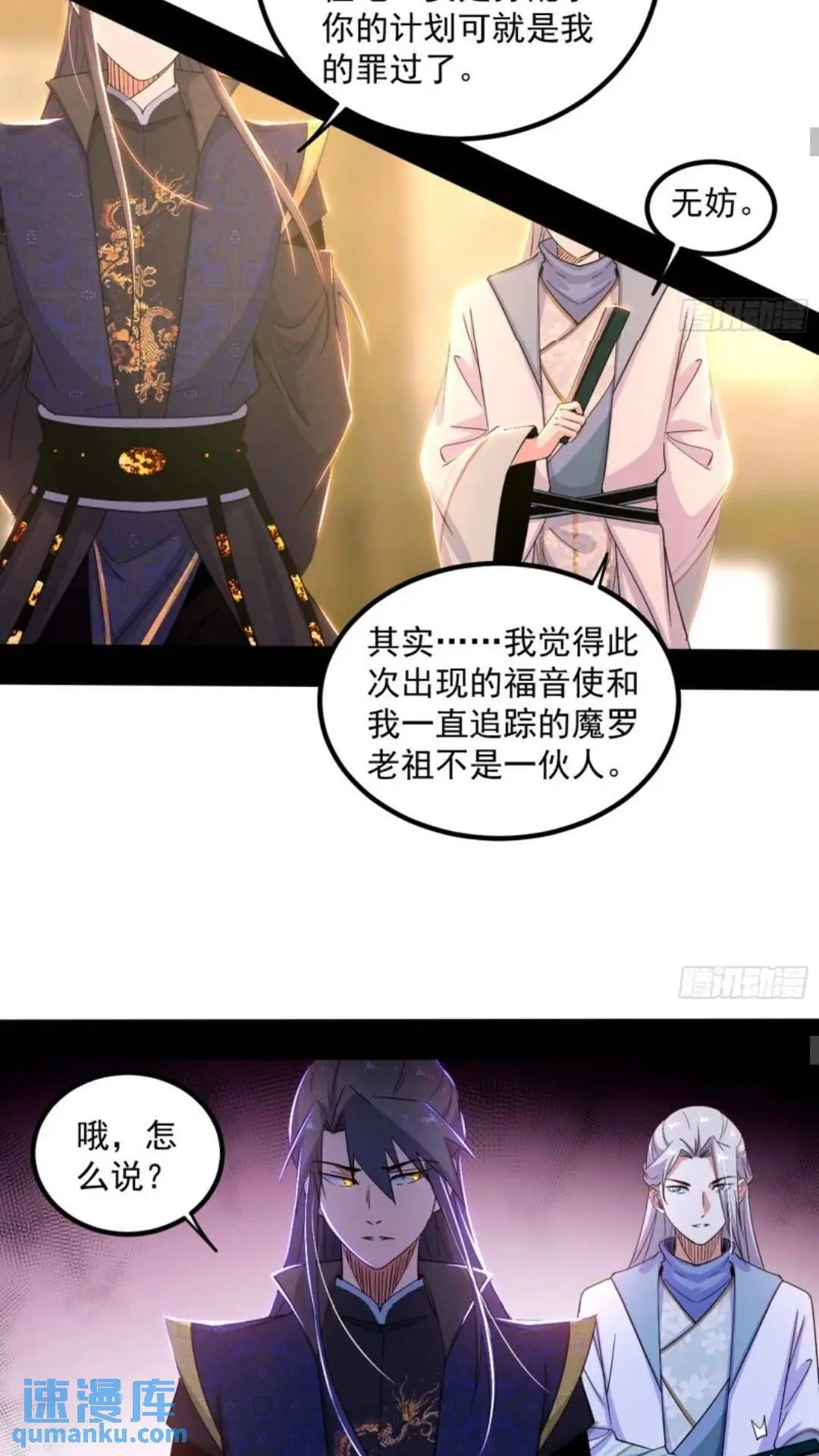 姬云涛的怀疑26