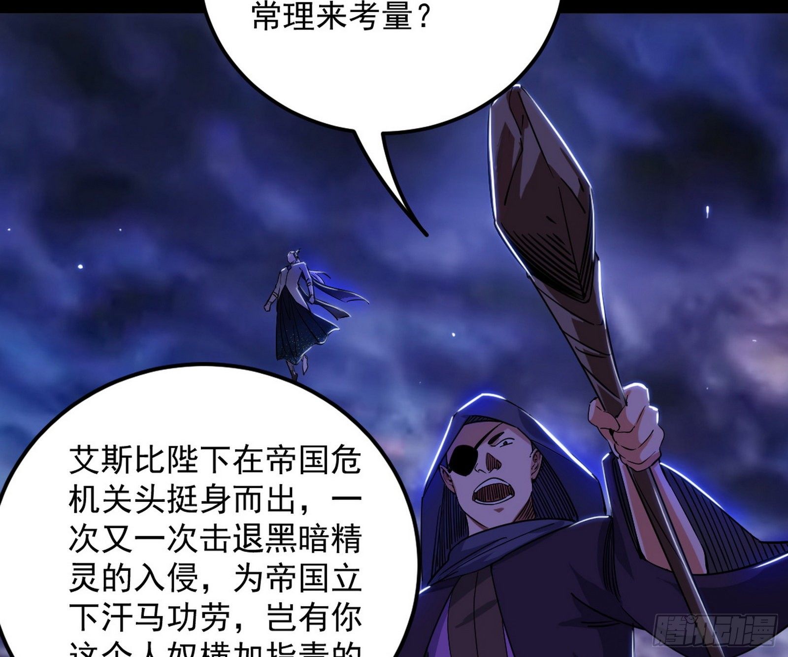 我是命运之子，我是世界的宠儿！73