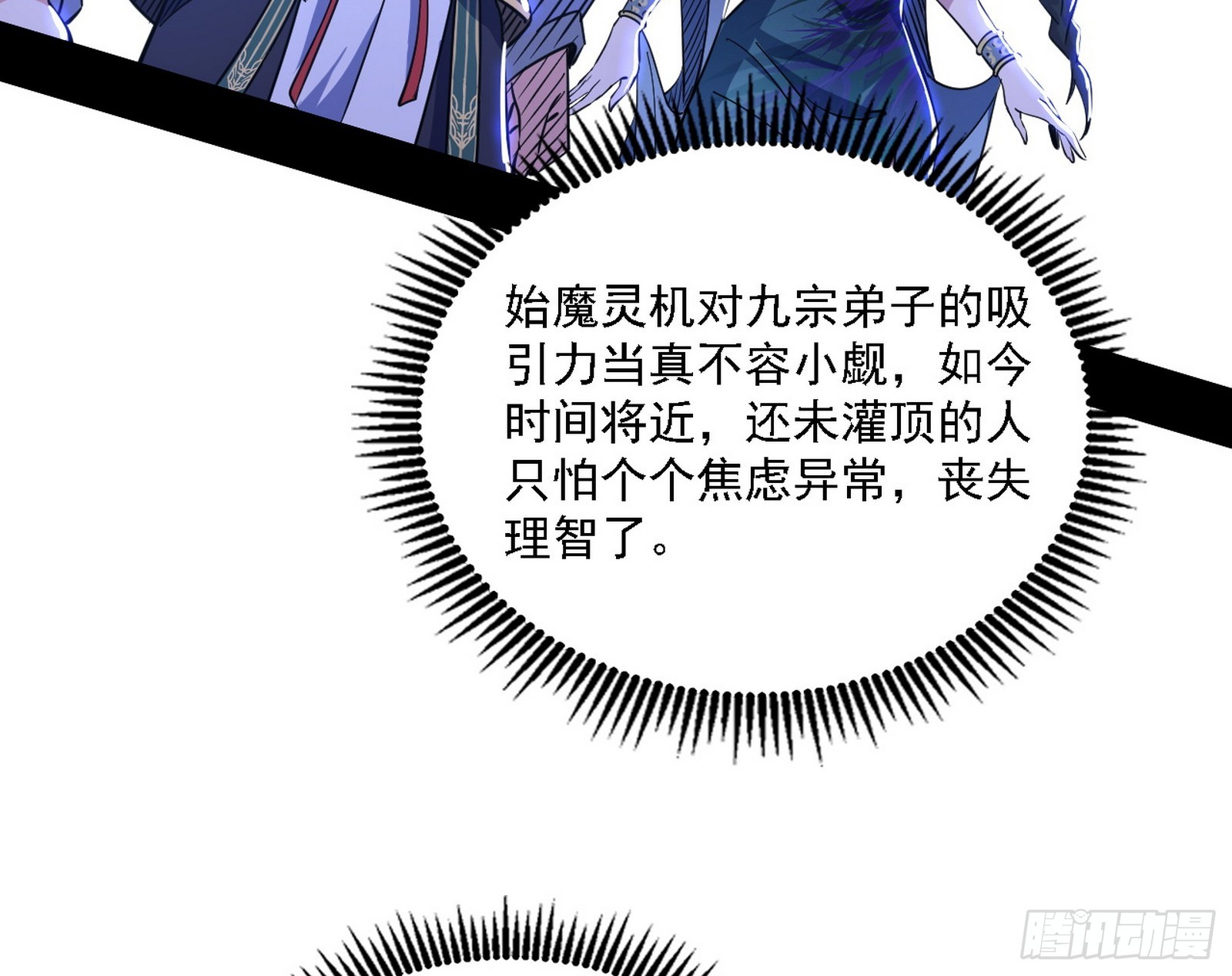 西岚暗流与惊天一剑16