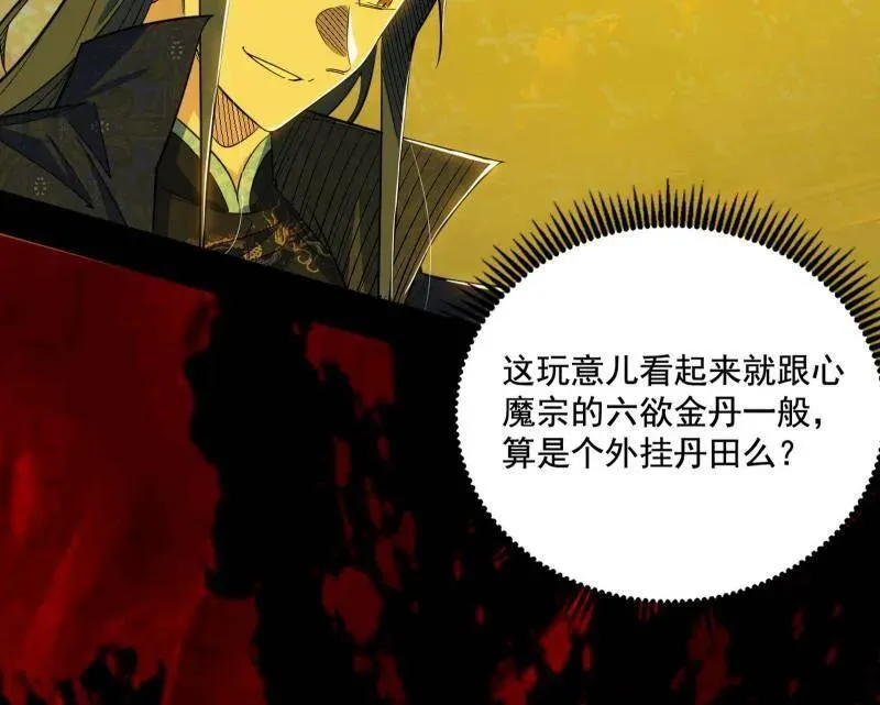 第466话 谢焱之死45