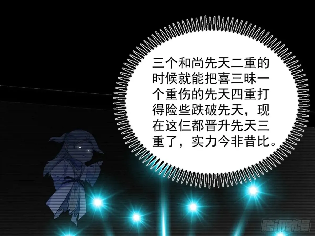 假魔罗现踪和谢焱的算盘127