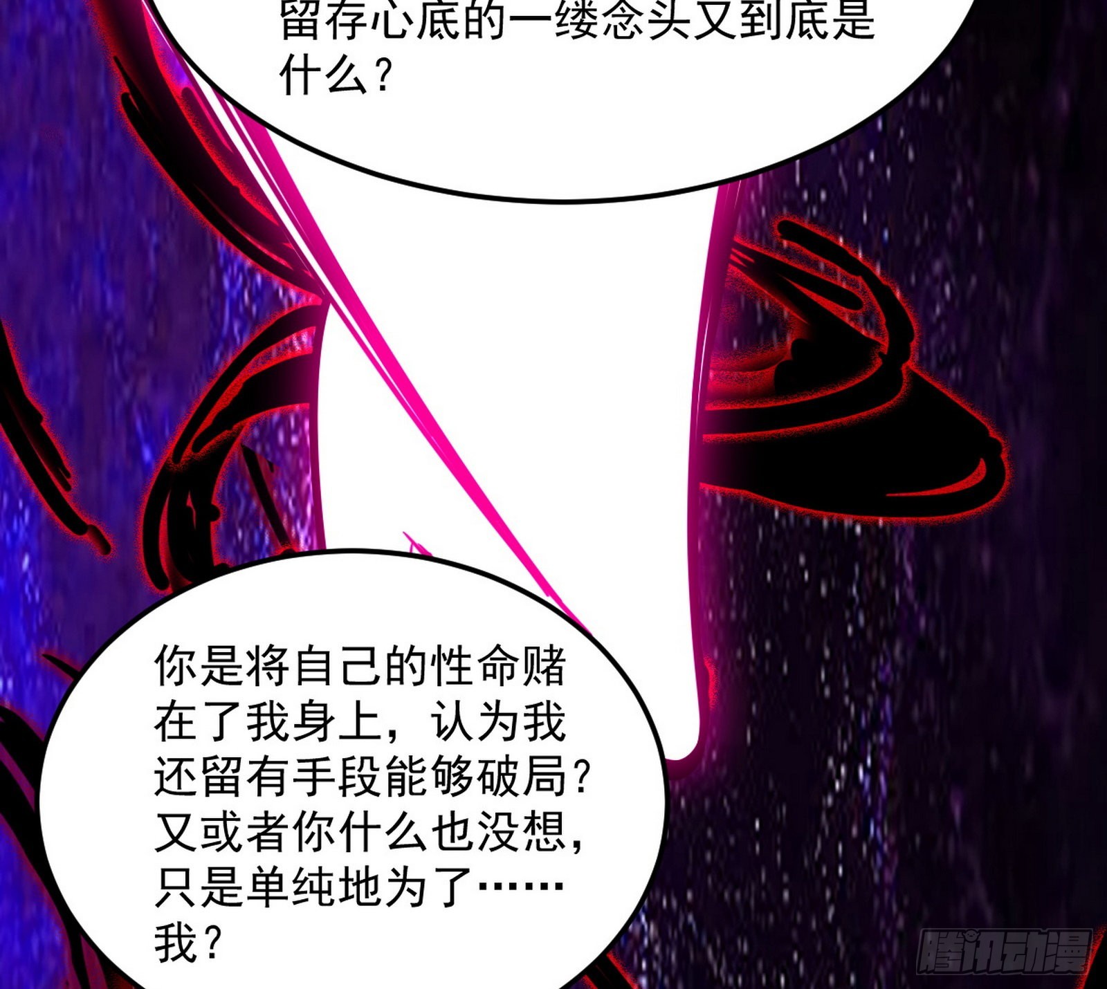 秦心慈的选择60
