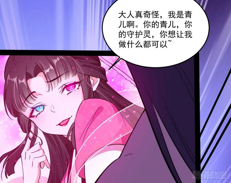 来自邪神的红粉之气66