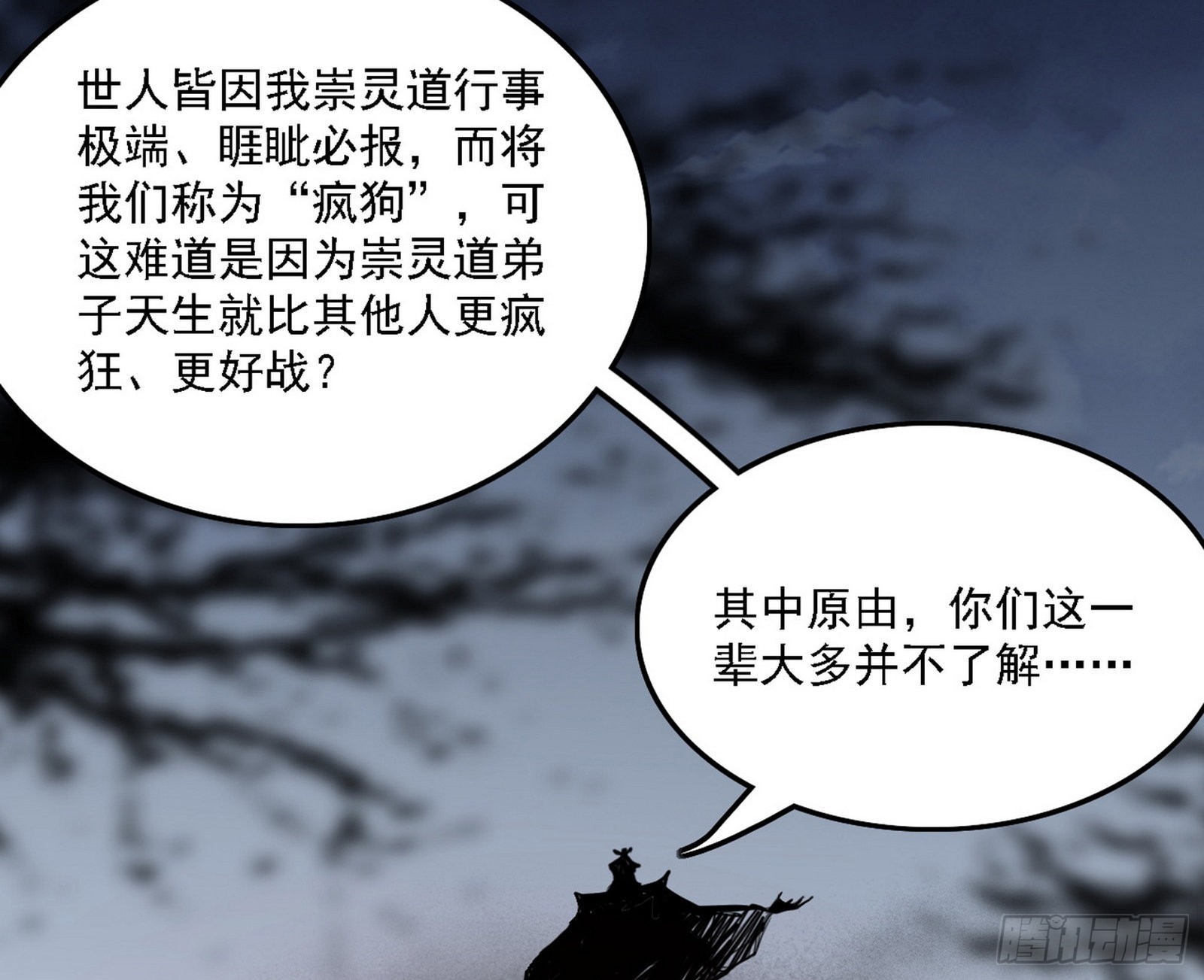 崇灵之道30
