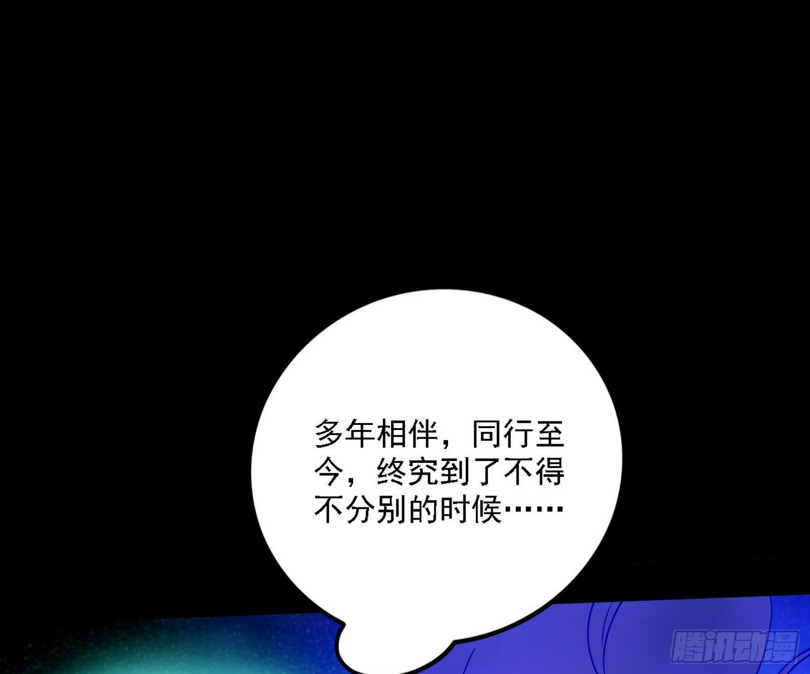 心如蛇蝎颜如玉107