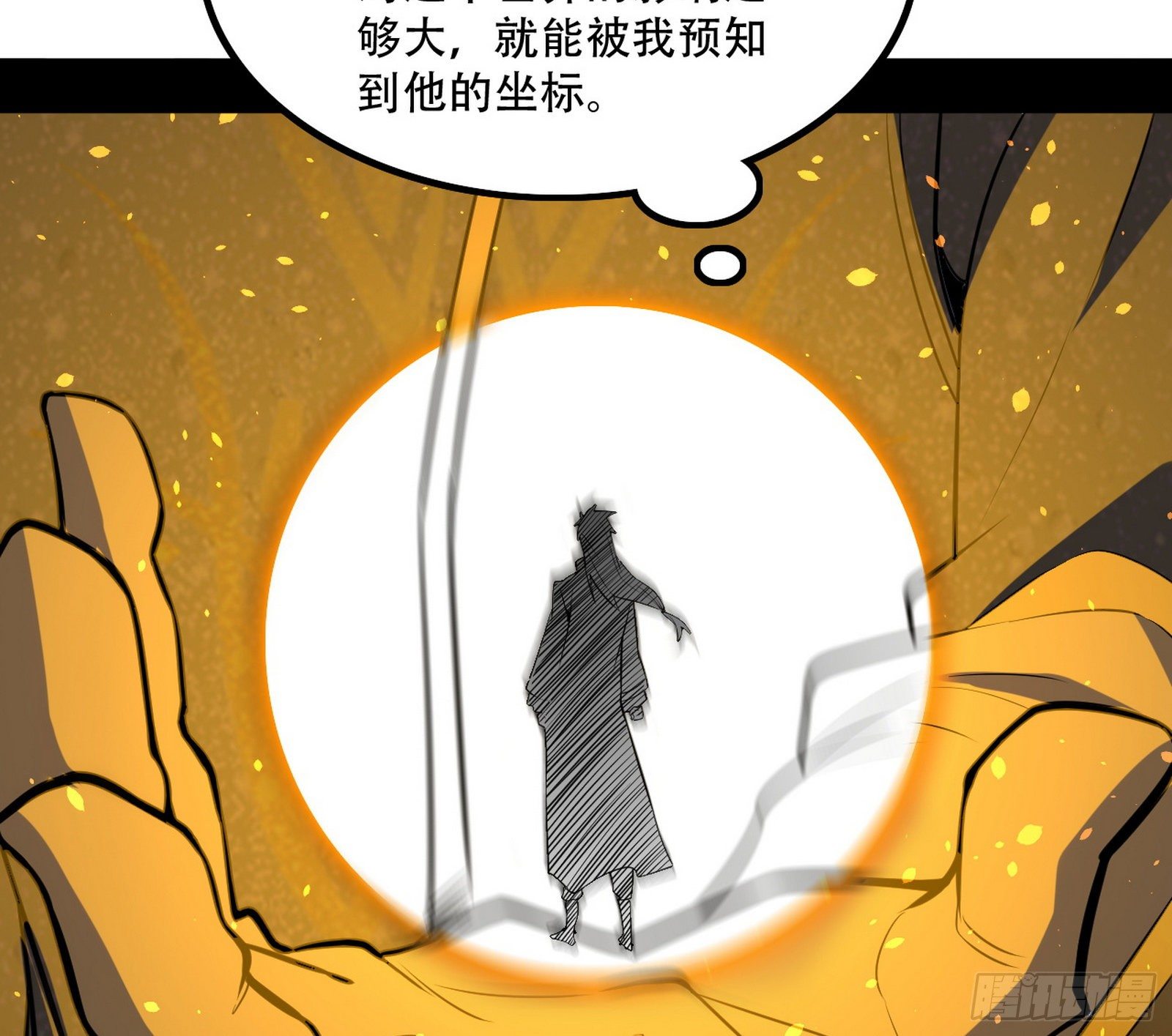 行藏败露与禁魔果95