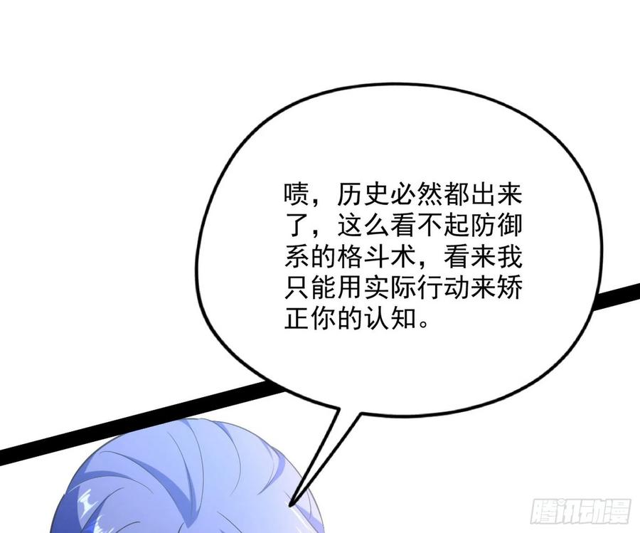 不还手也能五分钟解决战斗75