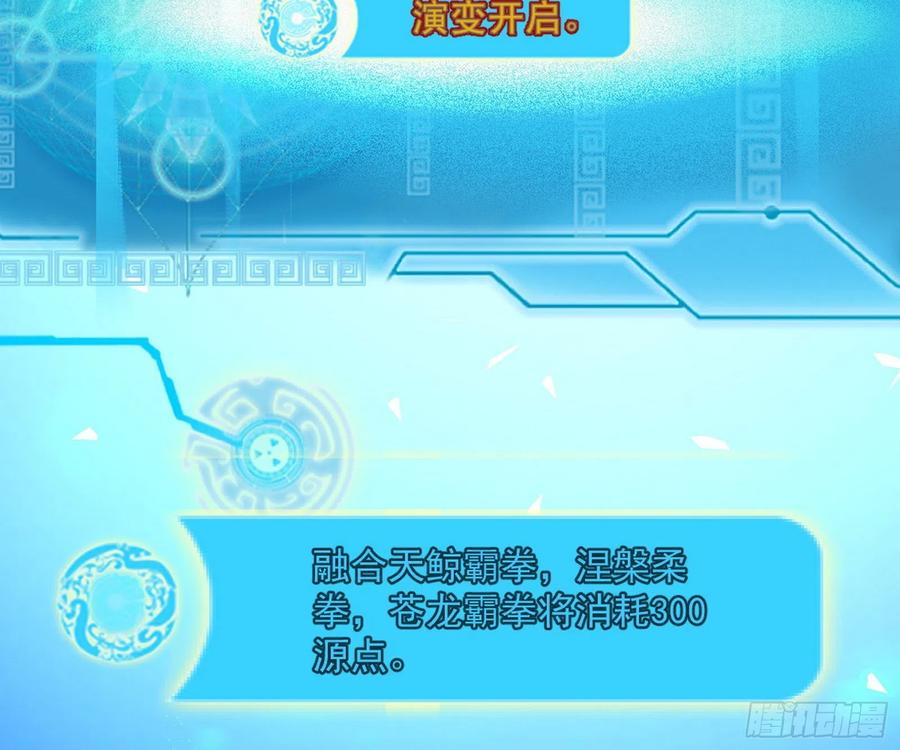 天鲸+涅槃+苍龙=长生？79