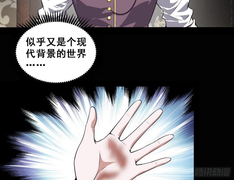 神憎鬼厌51