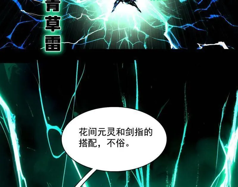 第462话 谢焱VS辨是非，神功不敌外挂5