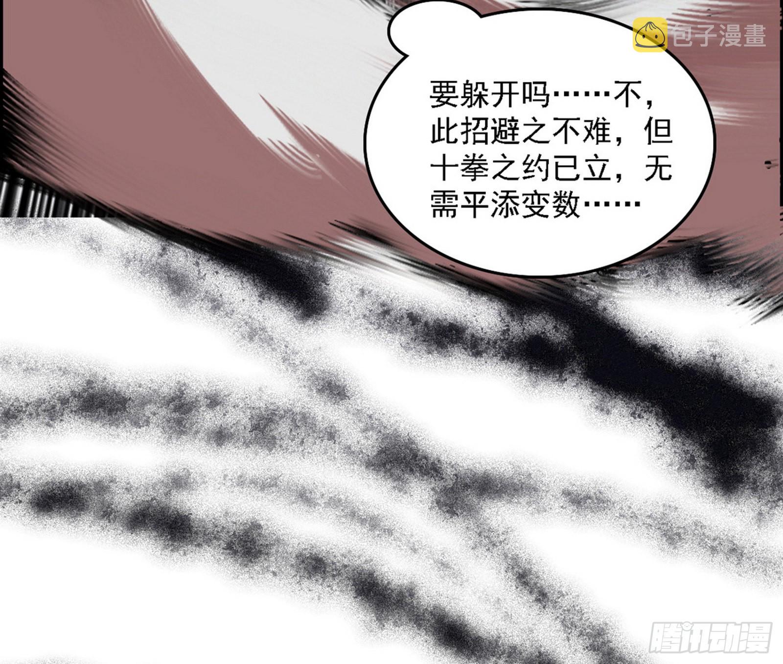 十拳与演变结束44