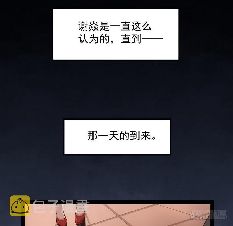 最惨男主29