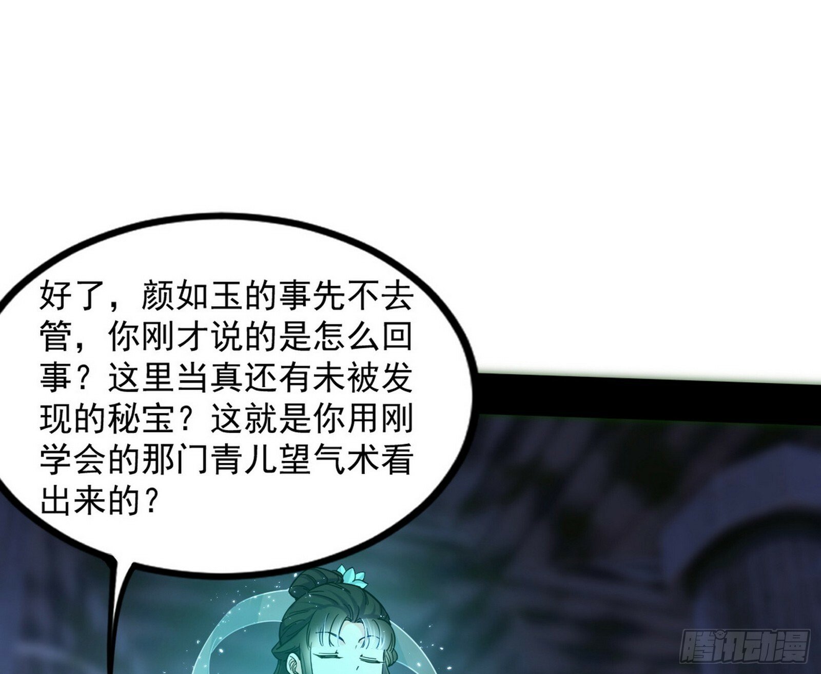 连番变故【端午加更】110