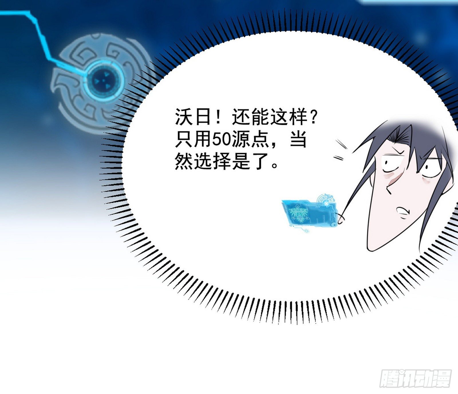 意外之喜53