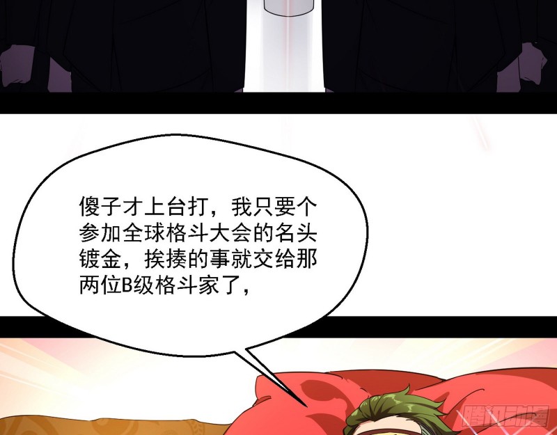 全球格斗大会43