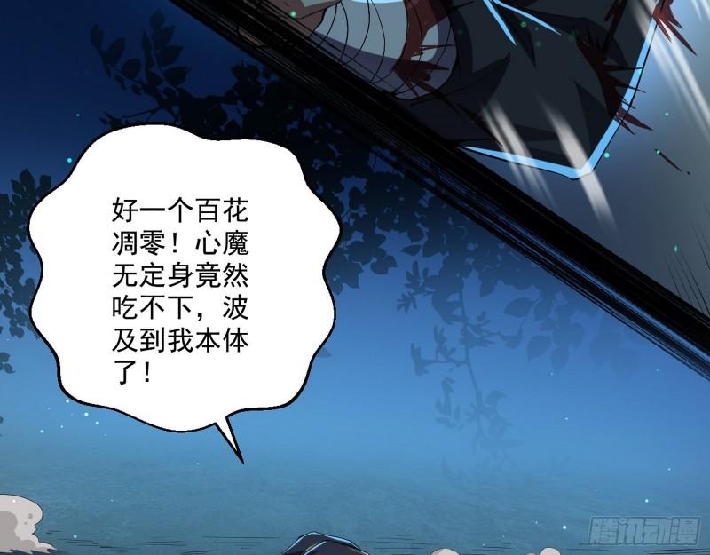 魔高一尺鬼高一丈96