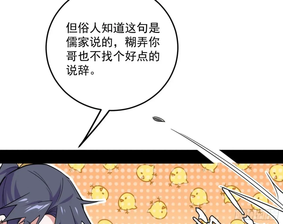 练绮罗的阳谋5