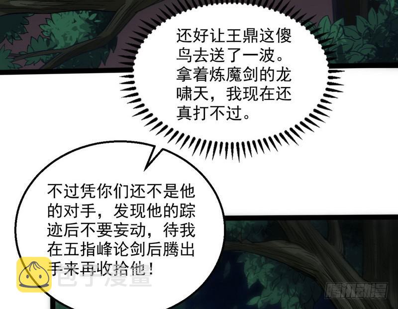 等我升个级53