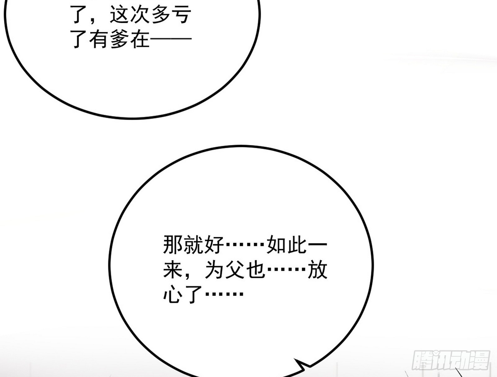 一饮一啄，莫非前定54