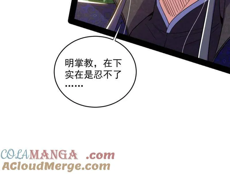 第458话 我敢发心魔大誓，你敢吗？！72