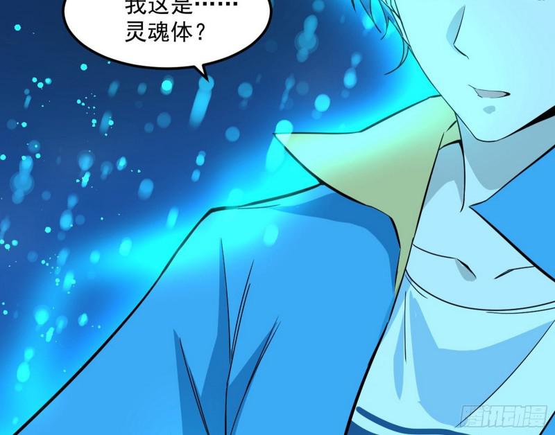 你要死了80