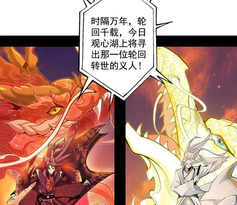 第459话 得偿所愿，暗藏杀机86