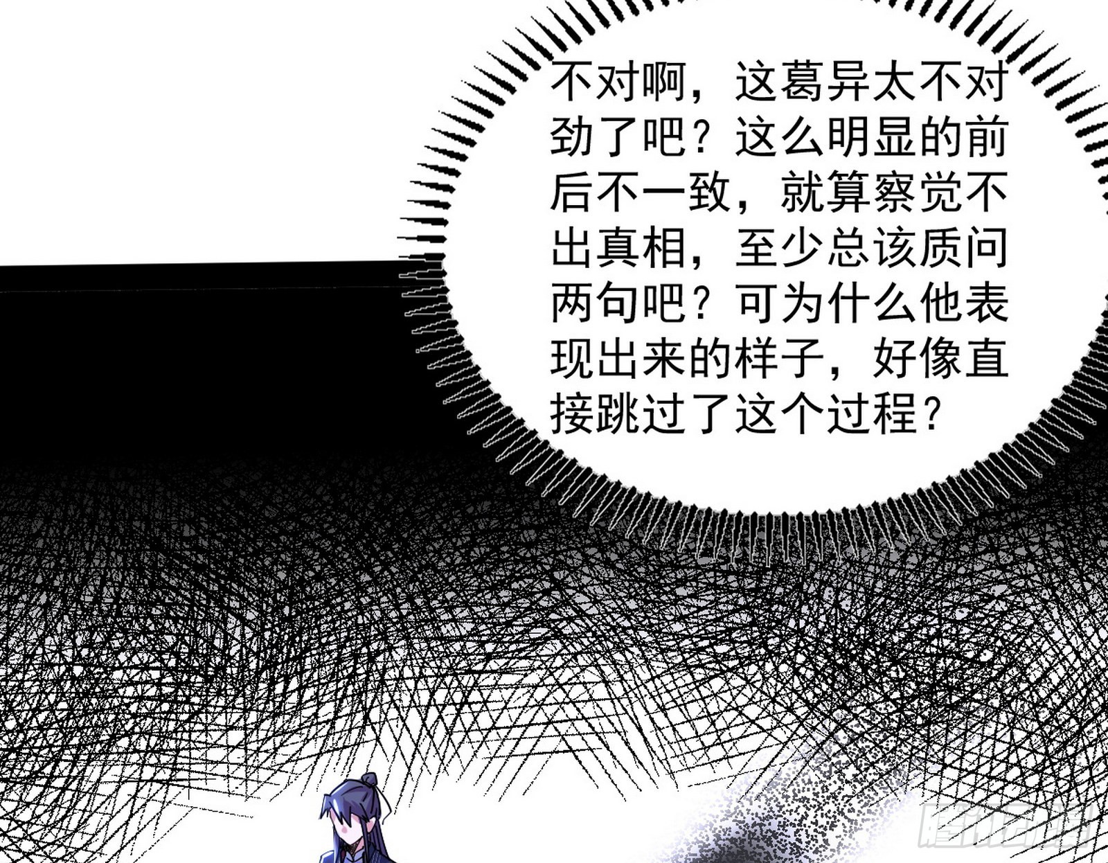 试探葛异64