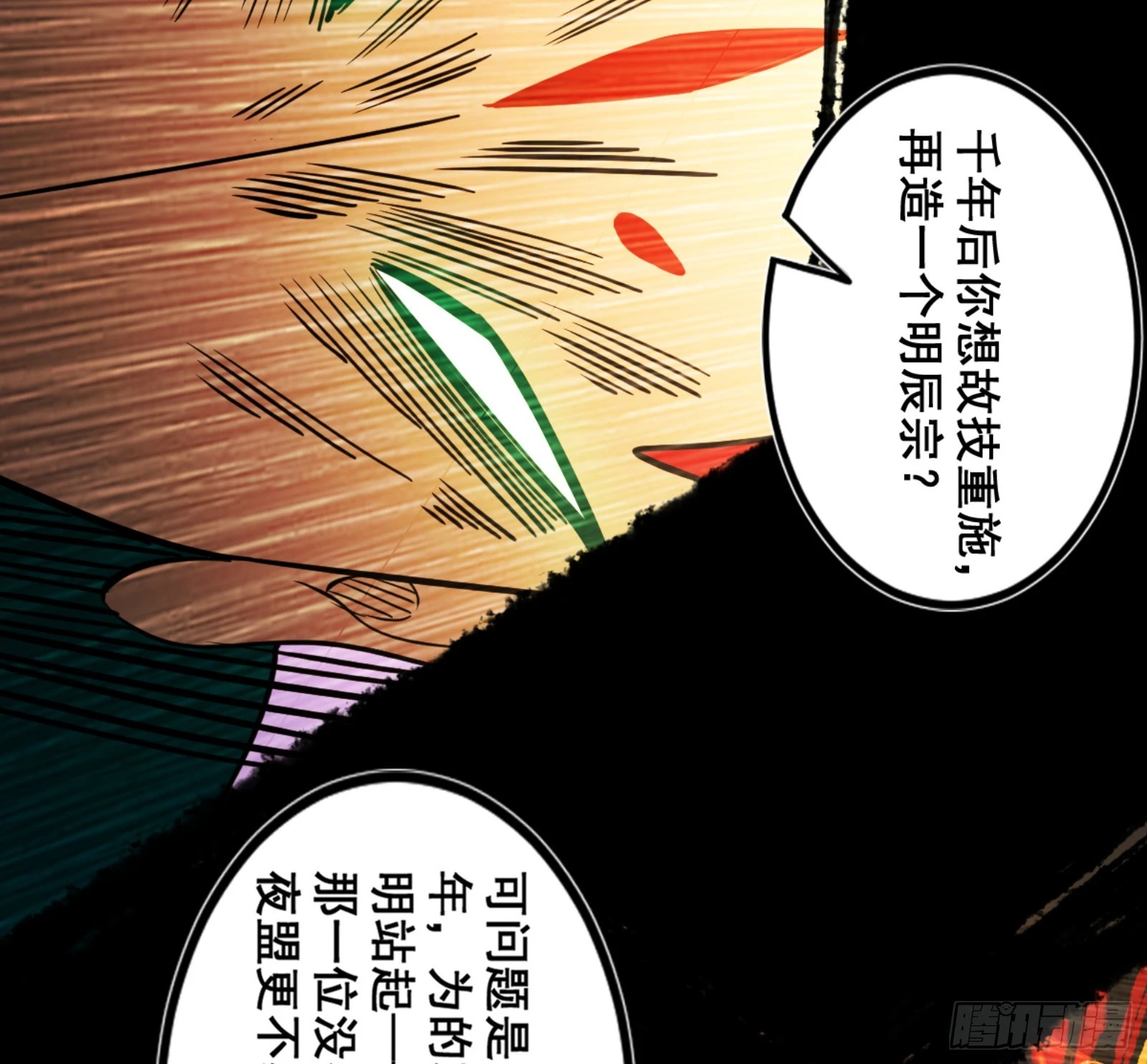 一剑仙人跪209