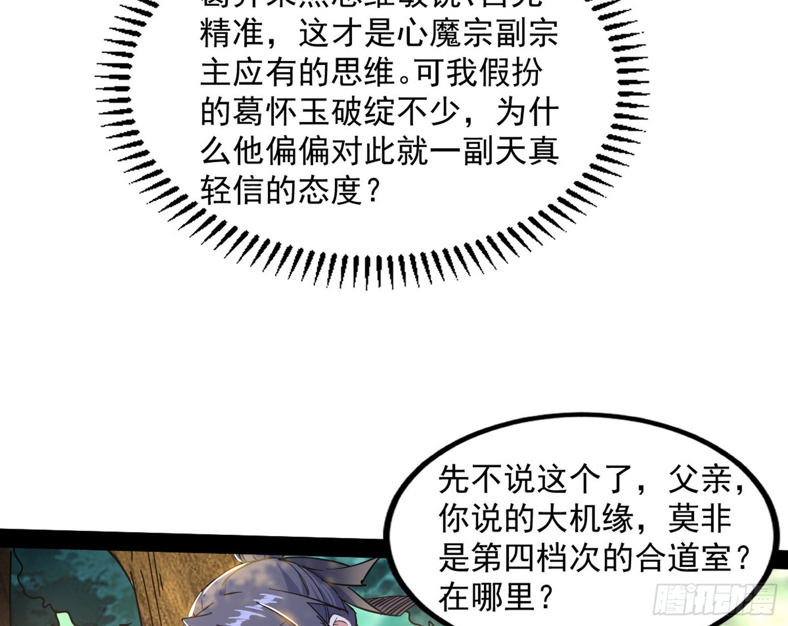 试探葛异30