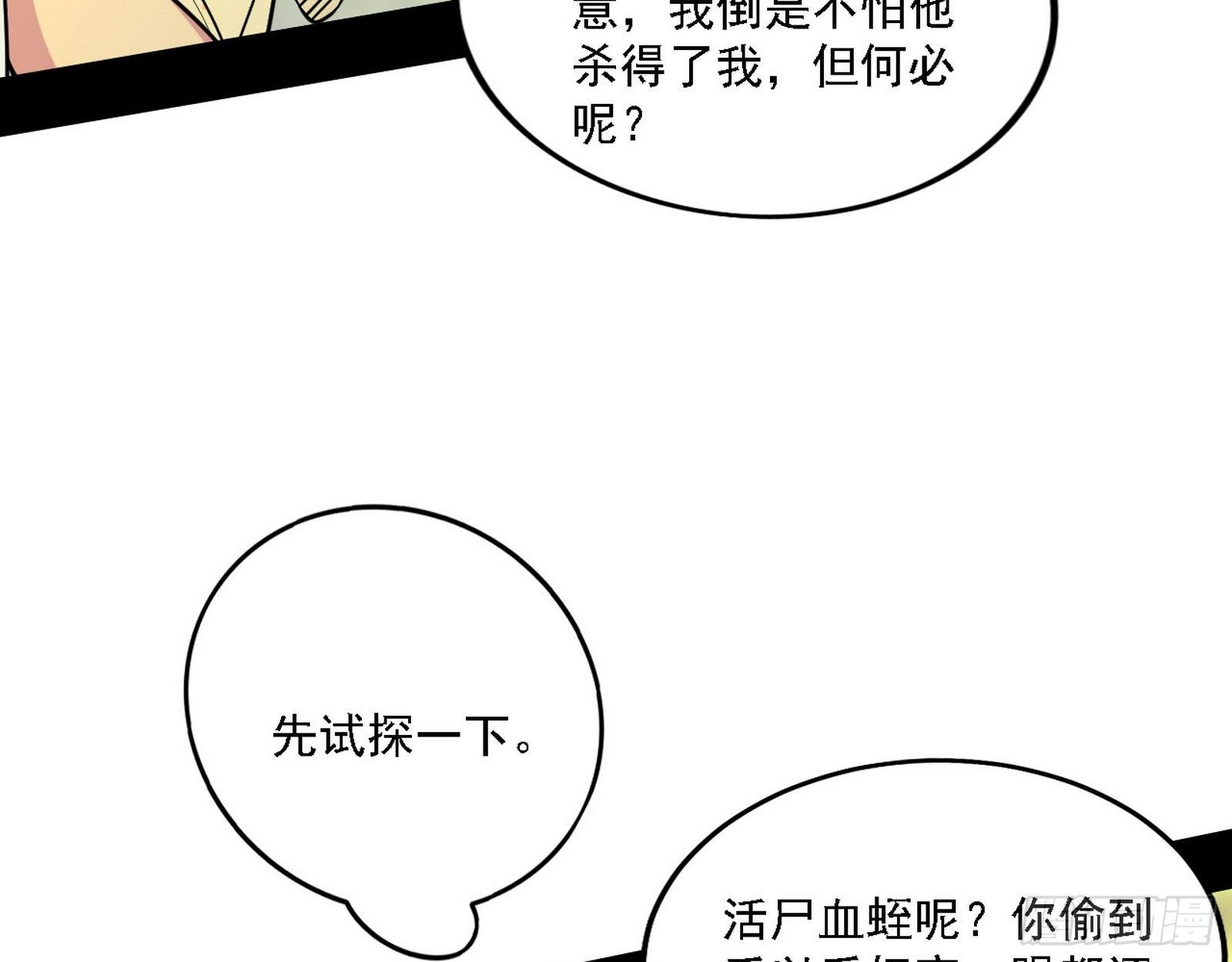 假作真时真亦假56