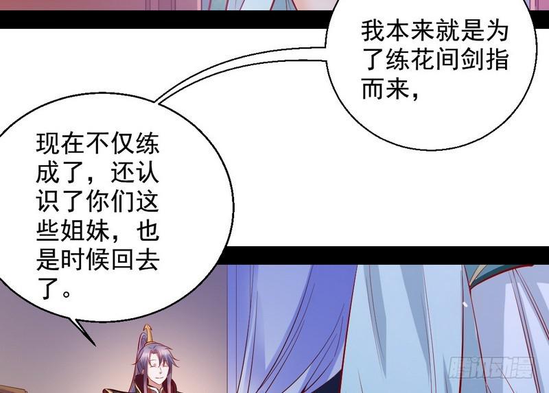 生怕情多累美人36
