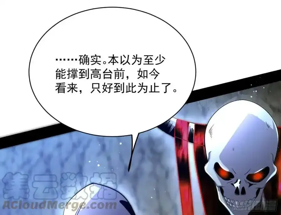 天道镇压，峰回路转40