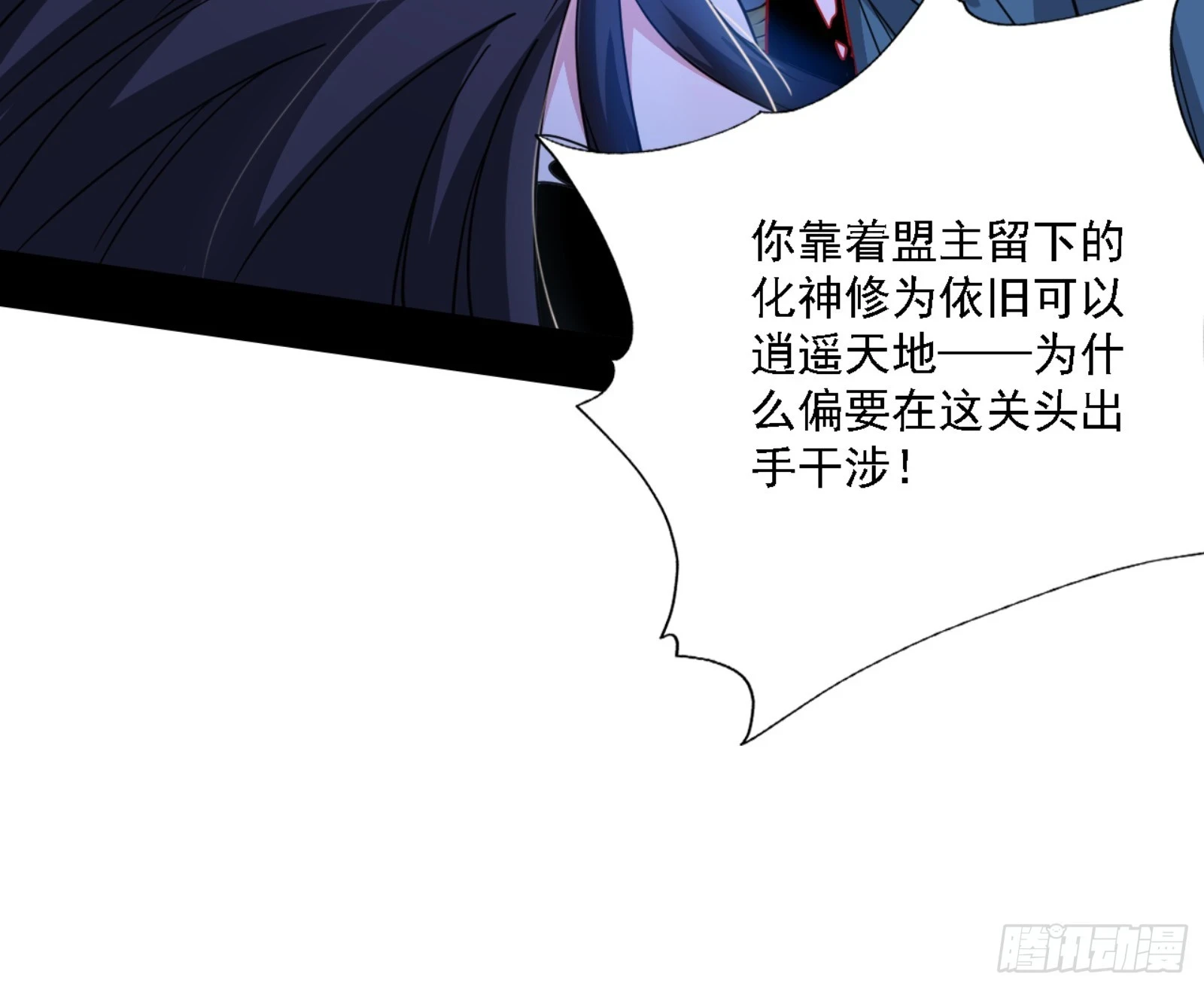 天魔法相12