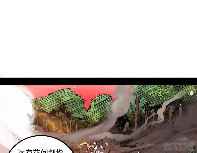 尘埃落定4