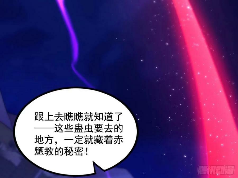 赤魉教的大秘密93
