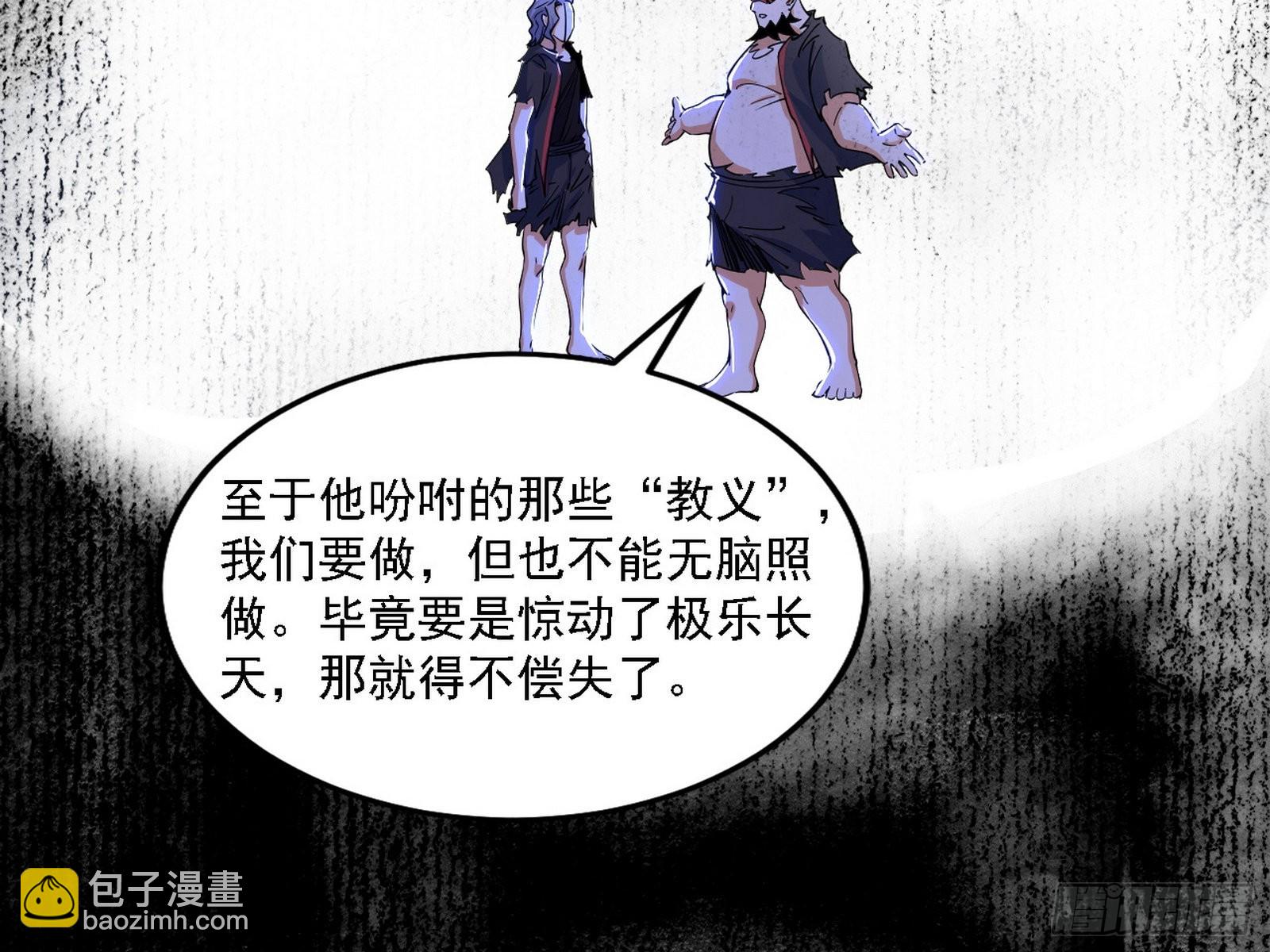 魔罗老祖传天下19