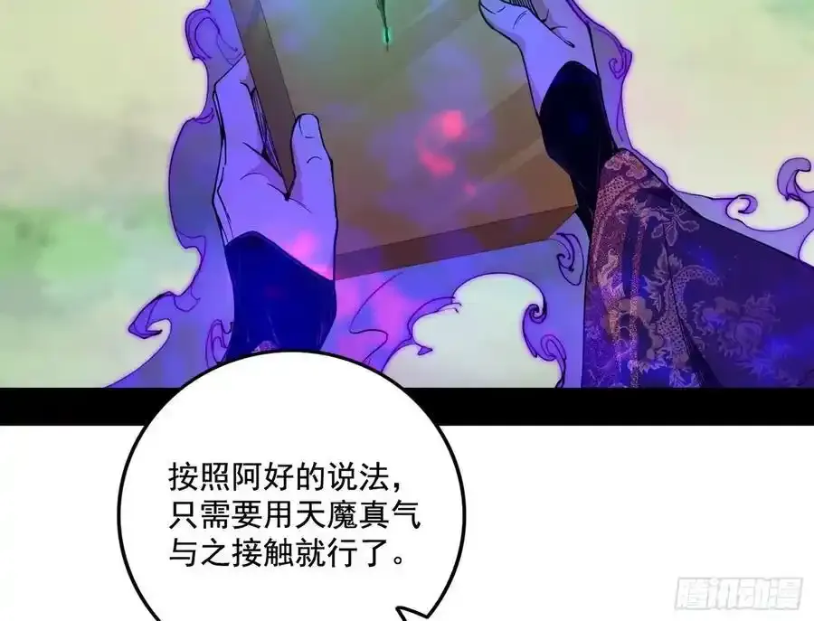 阴差阳错的收获 25
