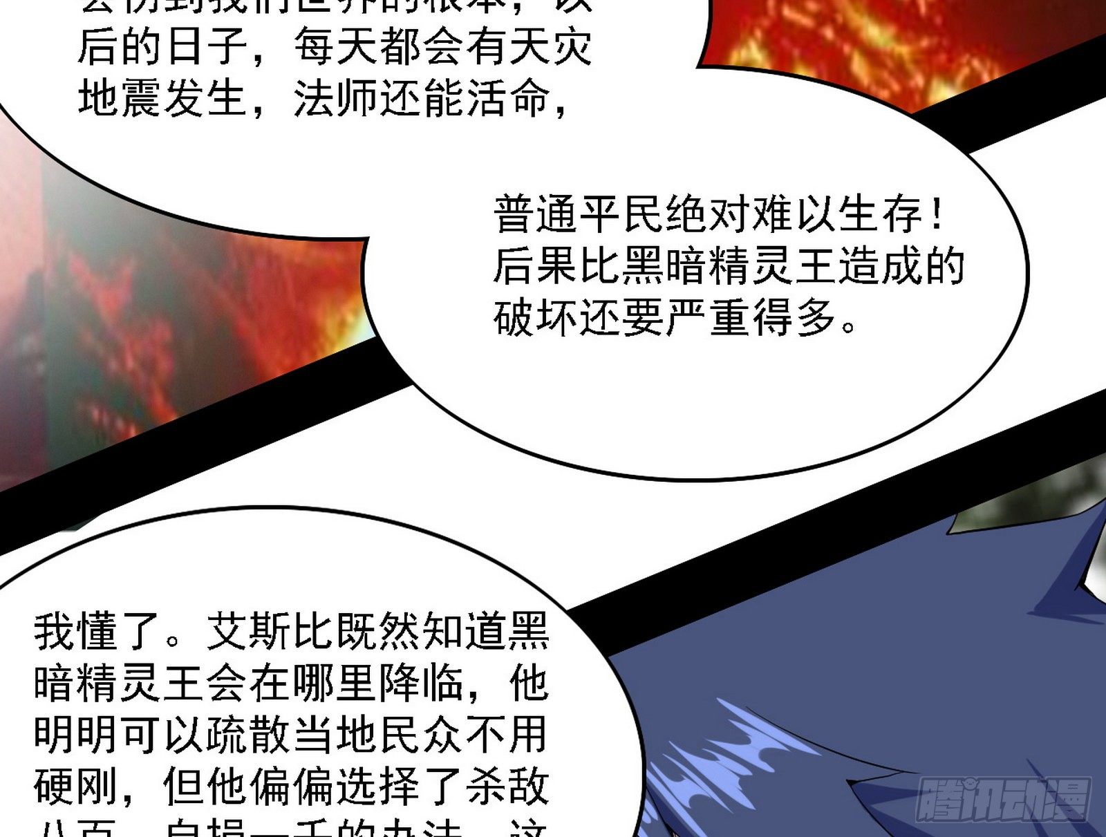 传送魔法破格和征讨艾斯比127