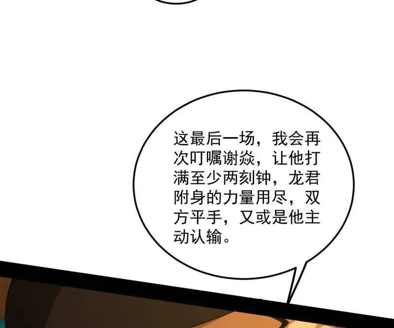 第465话 妙手回春？10