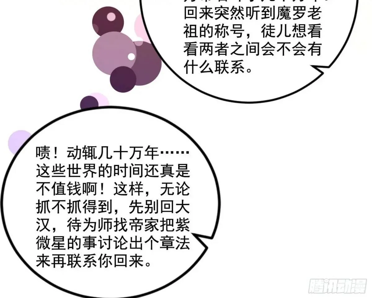 域外诸天真相和练绮罗的约会49