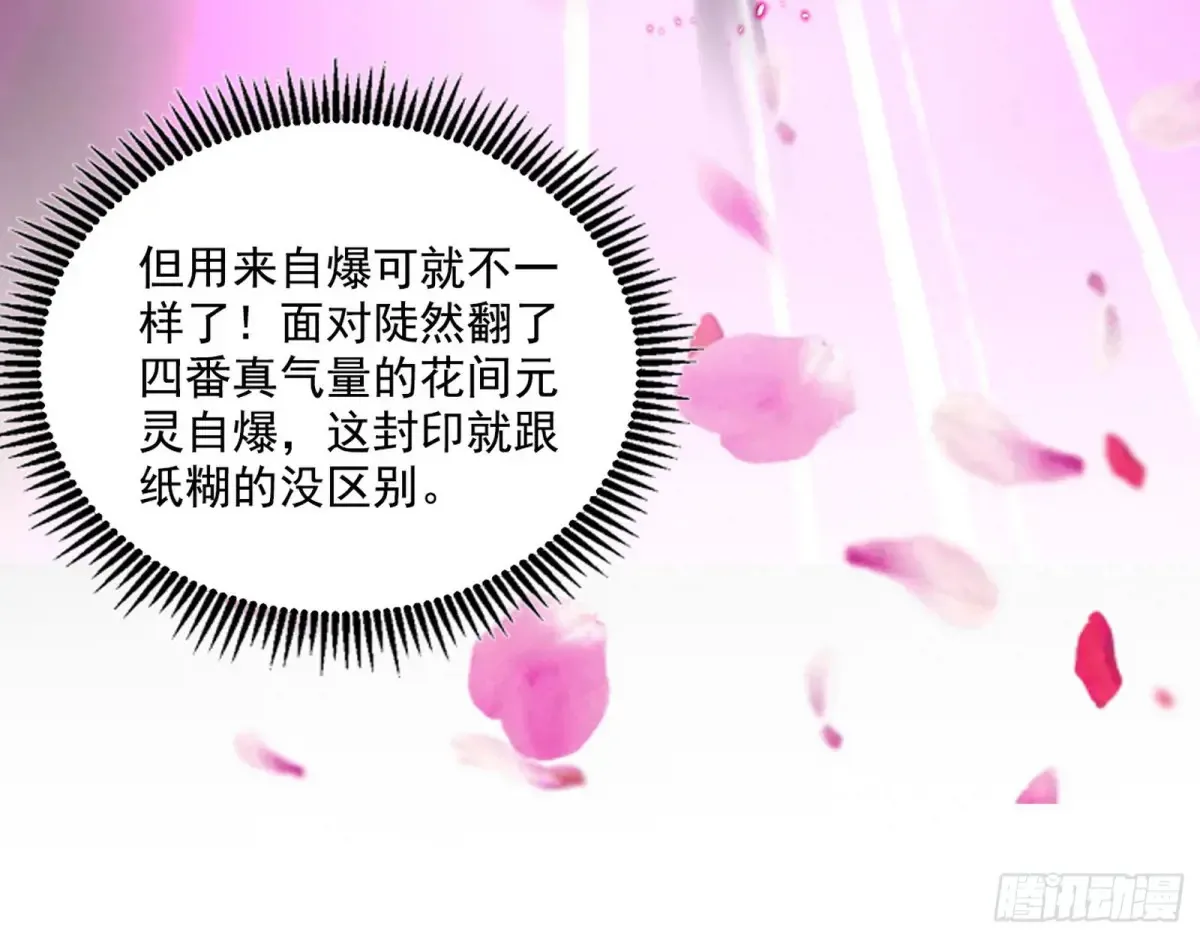 偷鸡不成蚀把米的假魔罗65